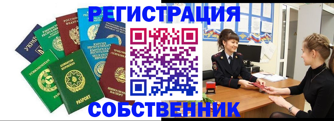 где прописаться в Тюкалинске