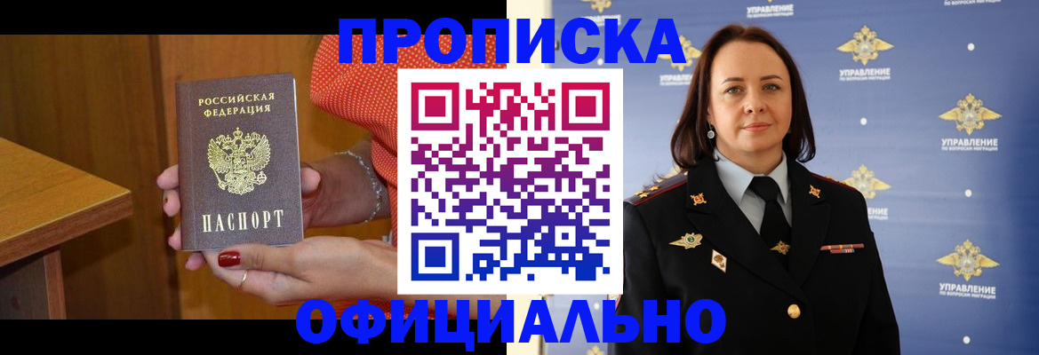 прописка для военкомата в Тюкалинске