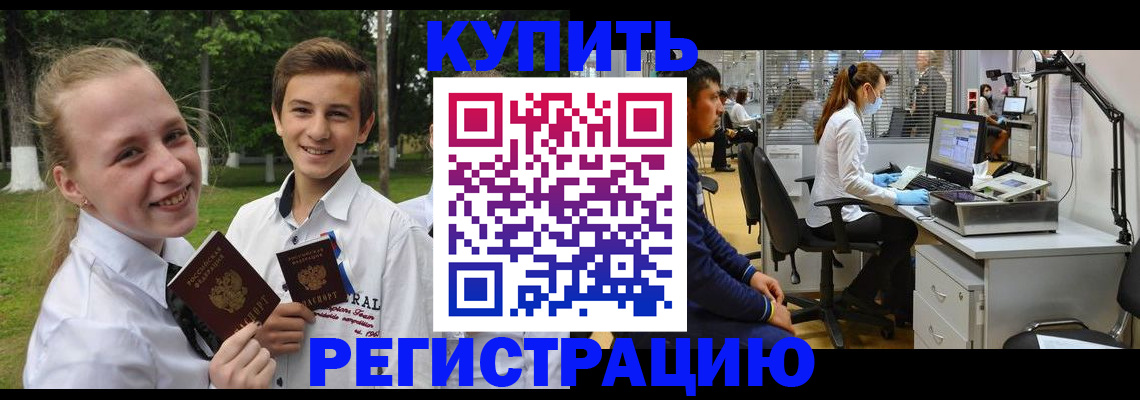 прописка иностранных граждан в Тюкалинске